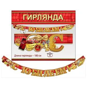 Открытка "Праздник" 00244