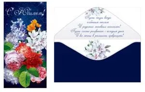 Открытка"Открытая планета" 78121