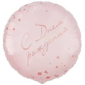 33" РУС ДР Конфетти Party розовый  / Китай 1203-0823