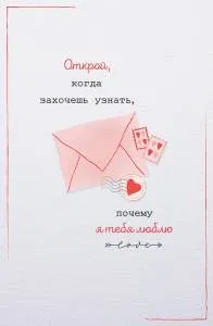 Открытка "Открытая планета" 