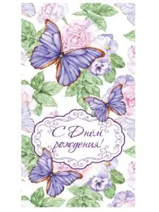 Конверт для денег 1-04-0282