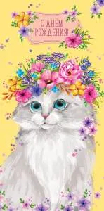 Открытка "А-Д" 0315.632