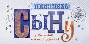 Конверт "Открытая планета" 70049