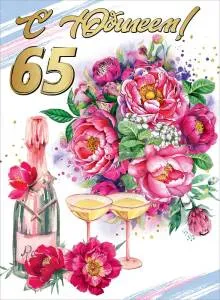 Открытка "Праздник" А4 7600835