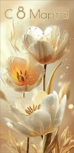 Конверт "Праздник" 8100894