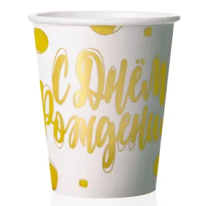 Стакан "СДР золотые точки" золото/белый 250 мл 6 шт./77199