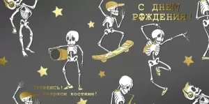 Конверт "Империя поздравлений" 3.0000128