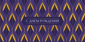 Конверт "А-Д" 0321.506