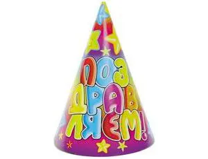 Колпак "Поздравляем Звезды", 8 шт. 1501-0400