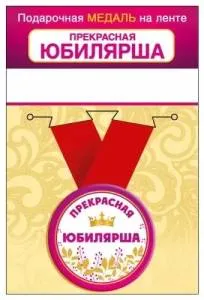 Медаль "ГК Горчаков"/ 15.11.02424