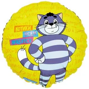 18" РУС Котики всем НРА Простоквашино / Китай 1202-4068