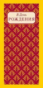 Открытка "А-Д" 0318.697