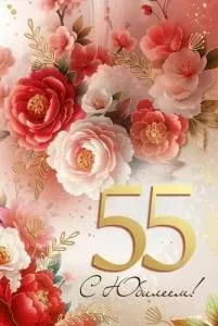 Открытка "Империя поздравлений" 30001092