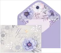 Открытка "Открытая планета" 98458