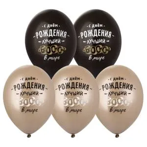 С ДР Лучший Босс 2 цв.14" 1103-3245