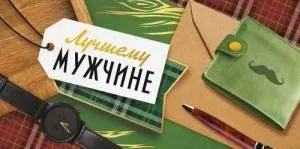 Конверт "Империя поздравлений" 38940