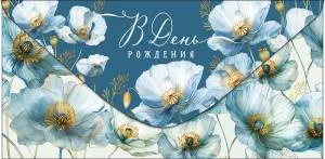 Открытка "А-Д" 0319.162