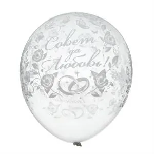 12" Совет да Любовь, прозрачный 