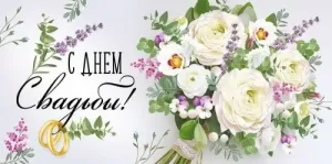 Конверт "Империя поздравлений" 42068