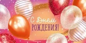 Конверт "Империя поздравлений" 3.0000956