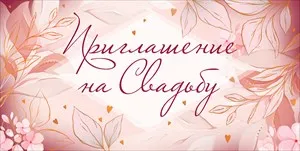 Открытка "Открытая планета" 98471