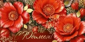 Конверт "Империя поздравлений" 3.0001350