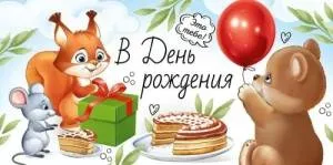 Конверт "Империя поздравлений" 3.0000826