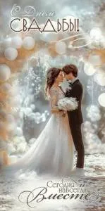 Конверт "Праздник" 5.0001148