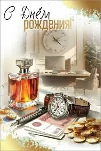 Открытка "Праздник" 5.0000521