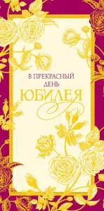 Открытка "А-Д" 0316.214