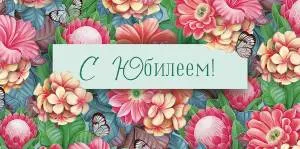 Конверт "Открытая планета" 79988