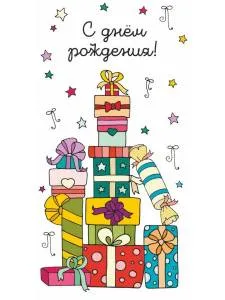 Конверт для денег 1-05-0260