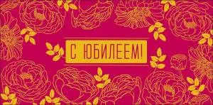 Конверт "А-Д" 0319.338к