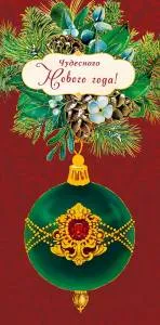 Конверт "А-Д" 0318.736