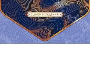 Открытка "А-Д" 0216.827