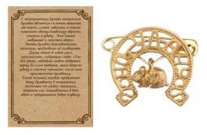 Булавочка на удачу "Мышонок" 