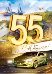 Открытка "Открытая планета" 59058