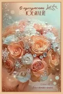 Открытка "Праздник" 5.0000654