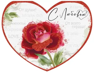 Открытка "Империя поздравлений" 61275