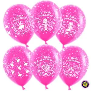 12" С днем рождения! (принцессы) фуше пастель  (100шт) (Малайзия)