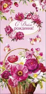 Конверт "А-Д" 0319.968