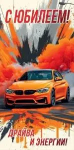 Конверт "Праздник" 5.0001656