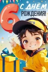 Открытка "Империя поздравлений" 3.0000843