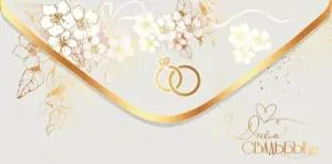 Конверт "Праздник" 5.0002255