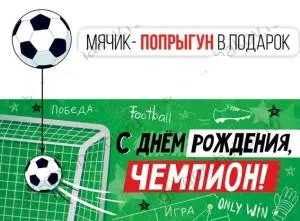 Конверт "Империя поздравлений" 38570