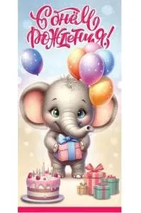 Конверт "Праздник" 1804802