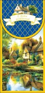 Открытка "А-Д" 0216.734