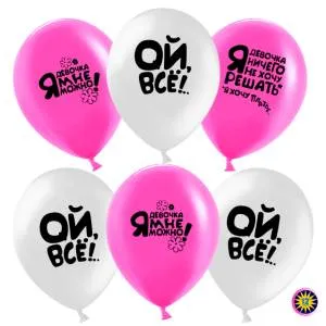 12" Ой, все!  пастель (Малайзия)