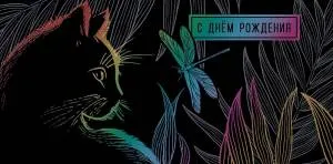 Открытка "А-Д" 0316.372