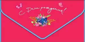 Открытка "А-Д" 0216.401